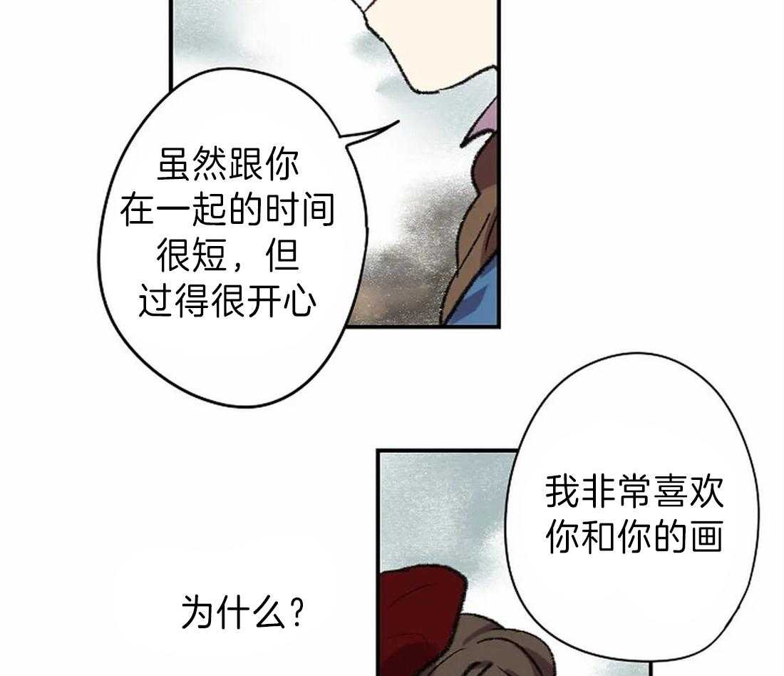 《欢乐的肖像》第16话 你的身影 第37页