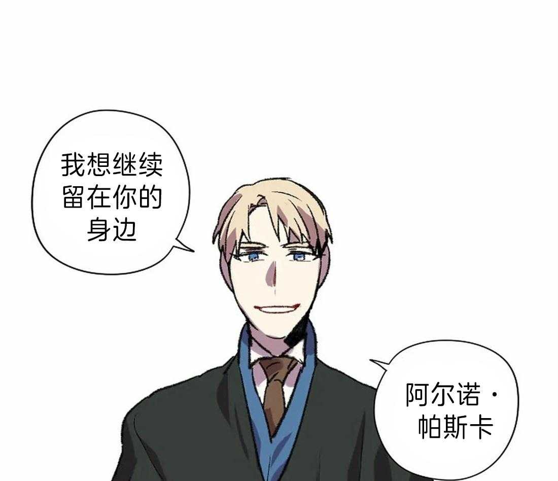 《欢乐的肖像》第16话 你的身影 第39页