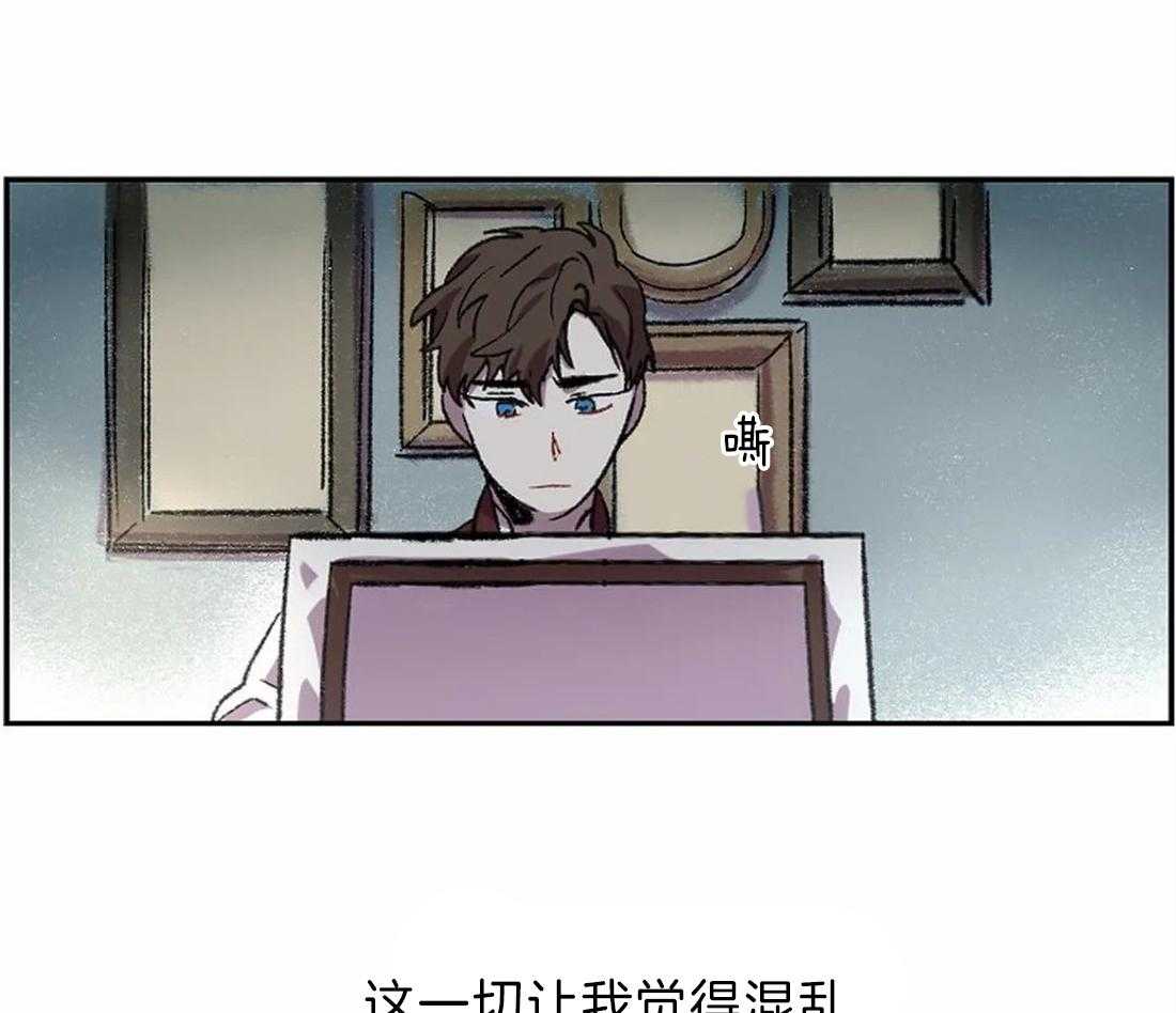 《欢乐的肖像》第16话 你的身影 第41页