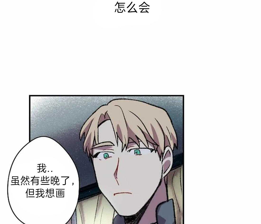 《欢乐的肖像》第16话 你的身影 第45页