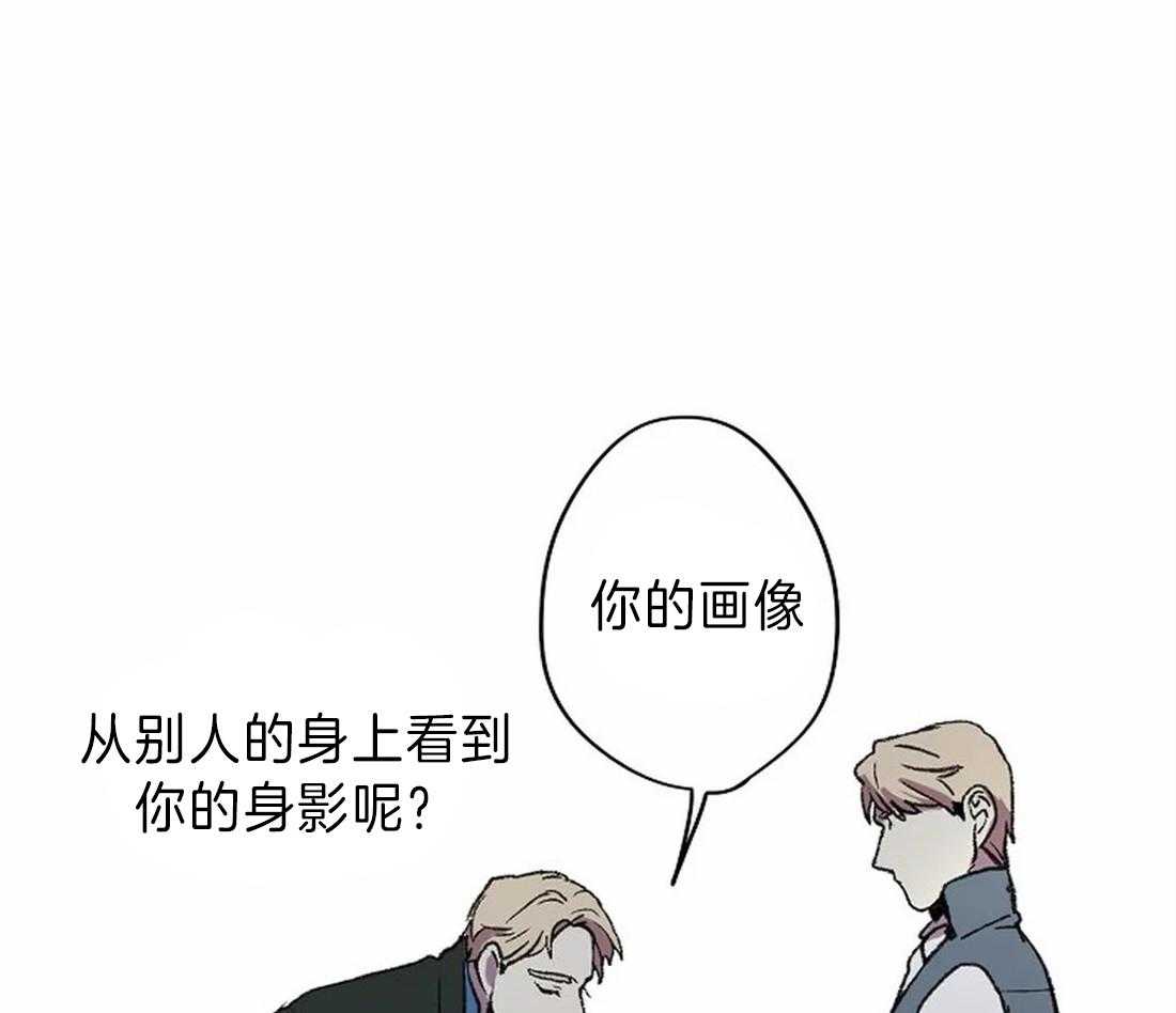 《欢乐的肖像》第16话 你的身影 第48页