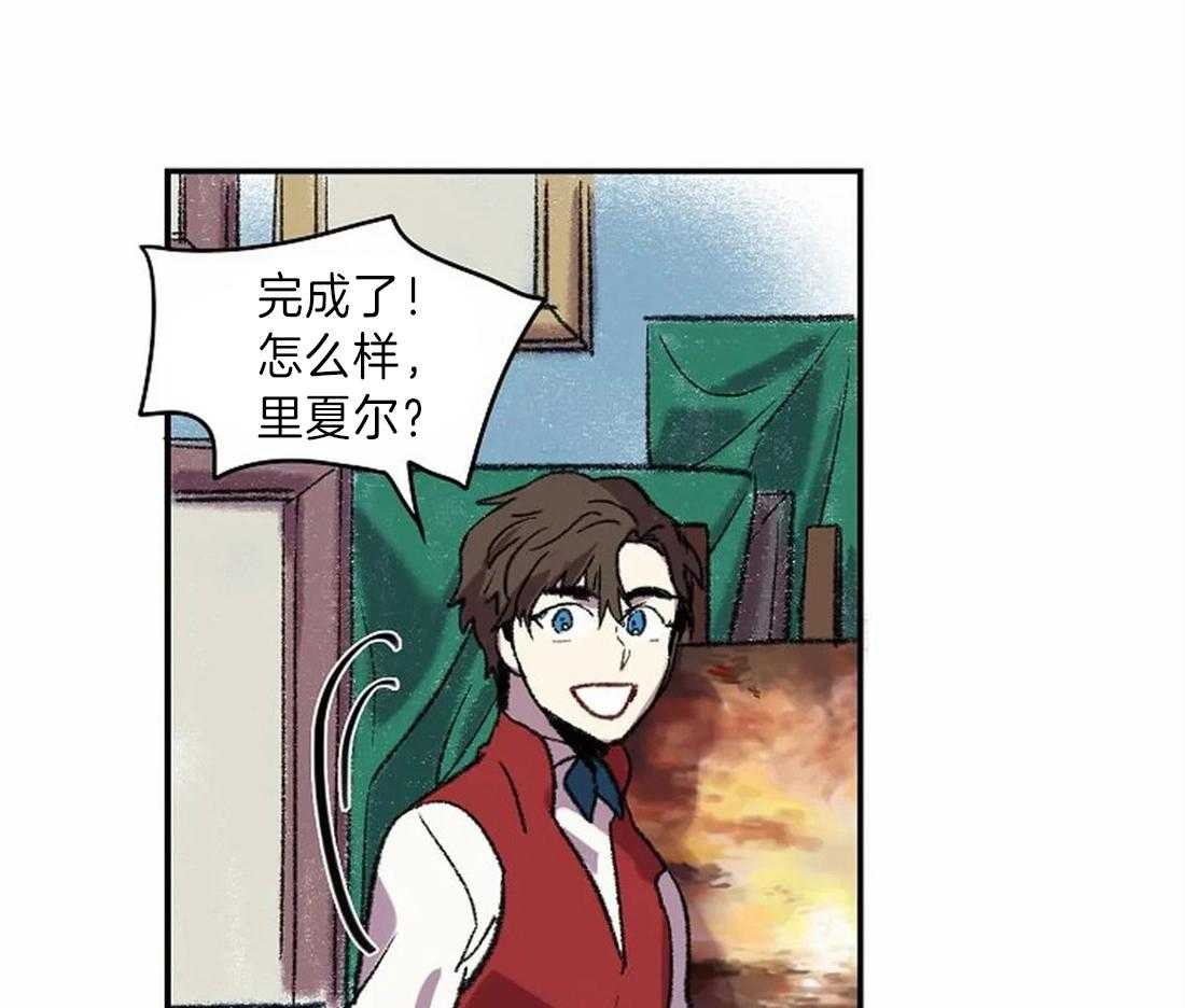 《欢乐的肖像》第16话 你的身影 第4页
