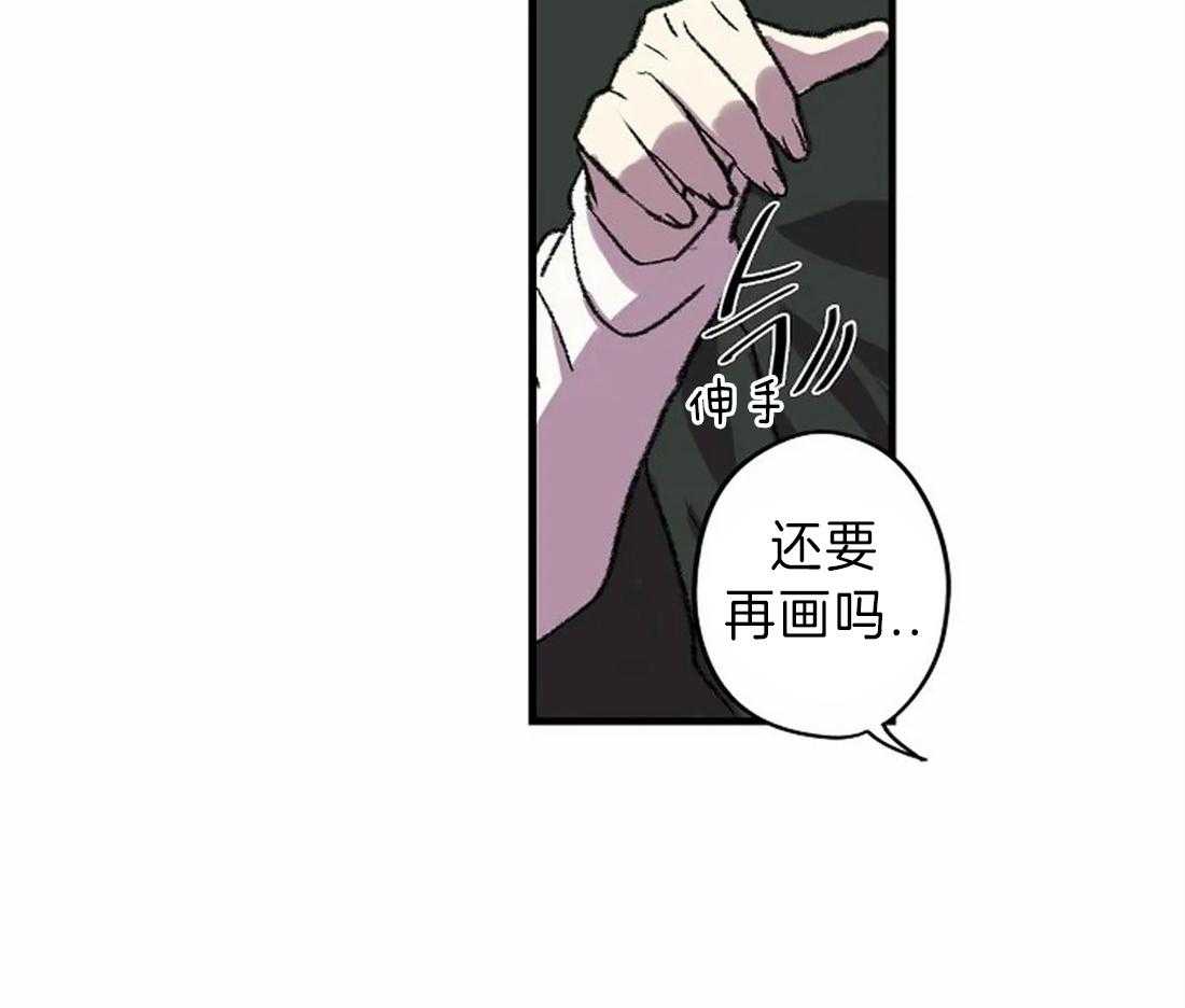 《欢乐的肖像》第16话 你的身影 第8页