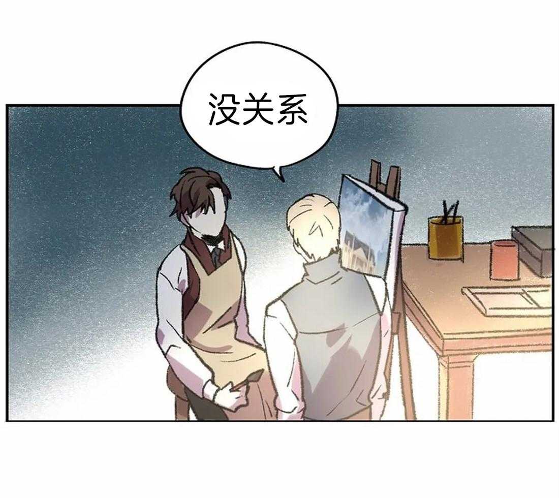 《欢乐的肖像》第17话 我想画 第11页