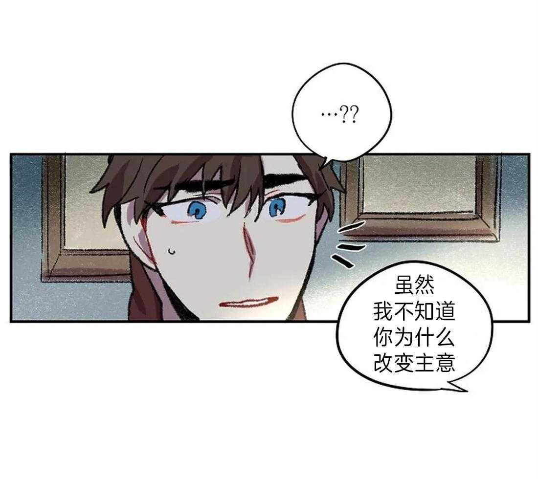 《欢乐的肖像》第17话 我想画 第12页