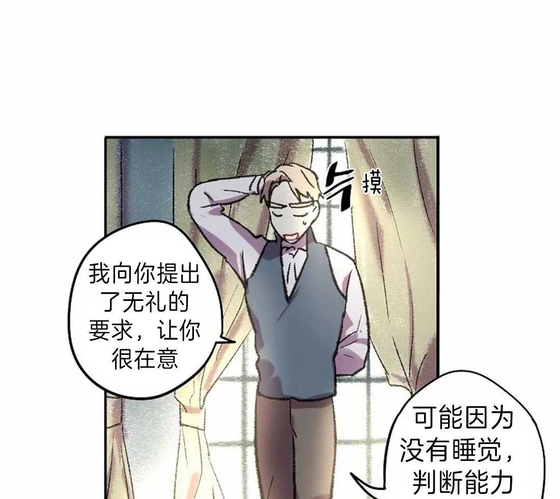 《欢乐的肖像》第17话 我想画 第13页