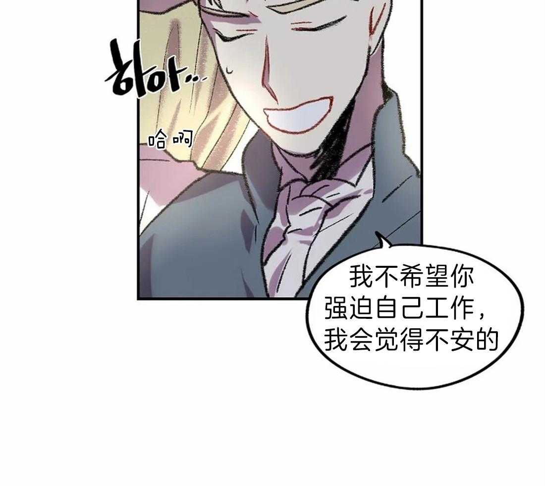 《欢乐的肖像》第17话 我想画 第15页