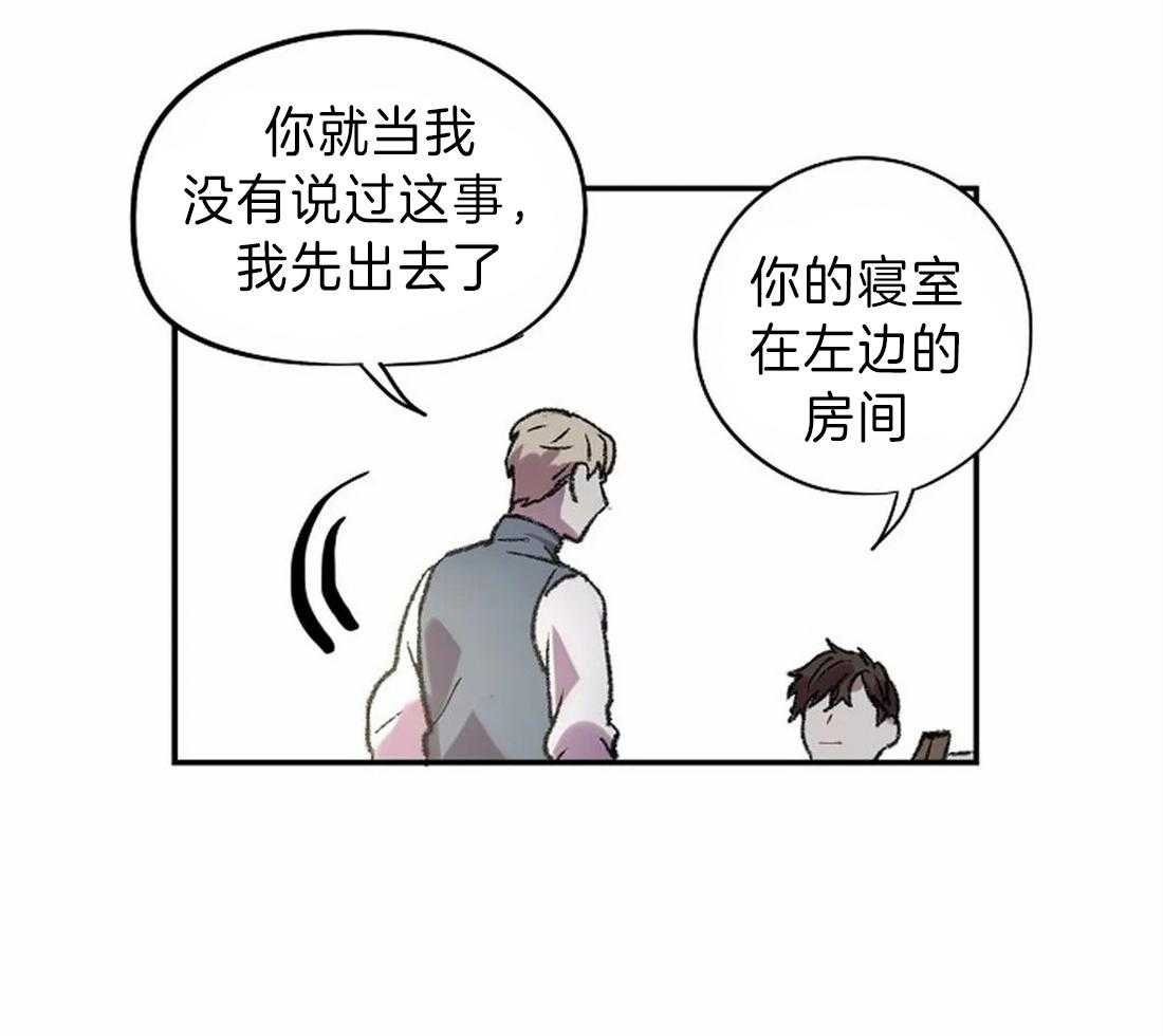 《欢乐的肖像》第17话 我想画 第16页