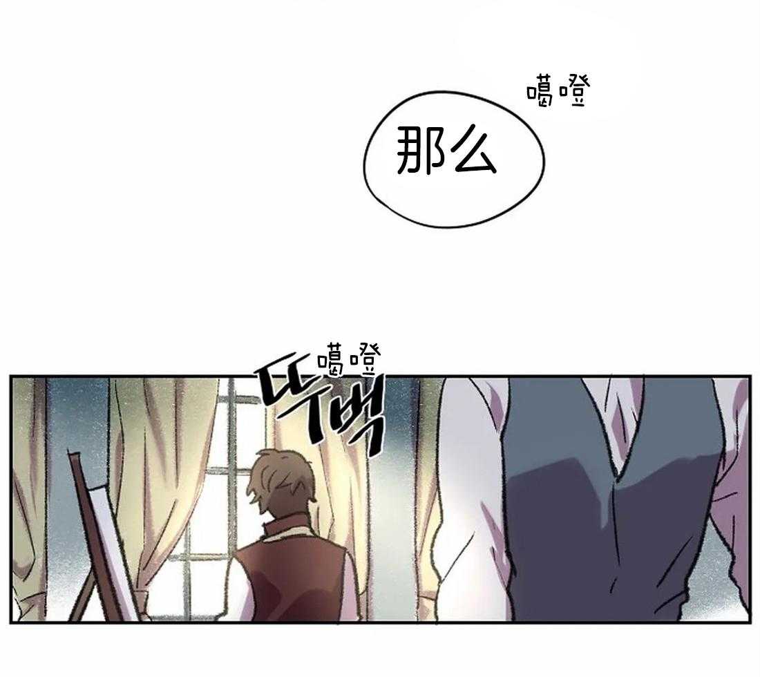 《欢乐的肖像》第17话 我想画 第18页