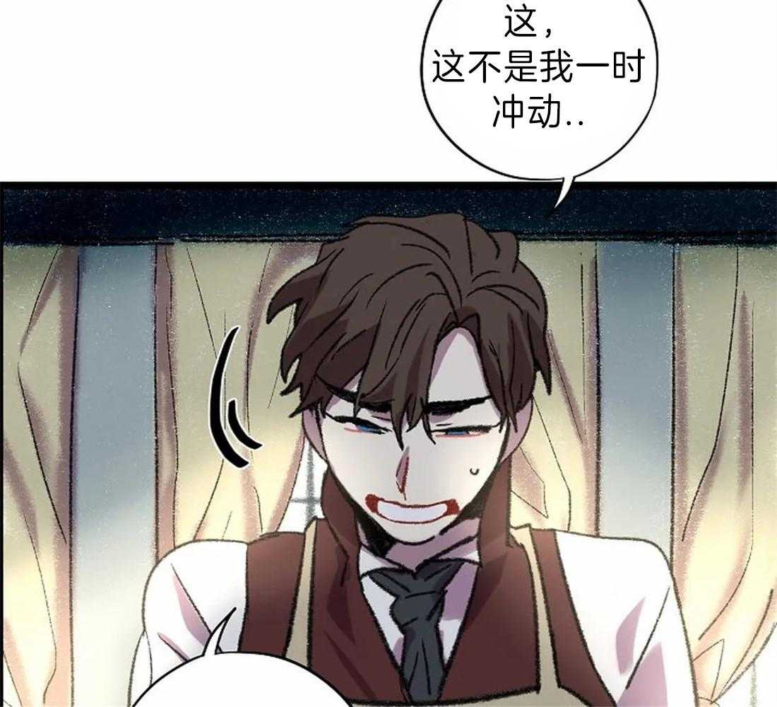 《欢乐的肖像》第17话 我想画 第23页