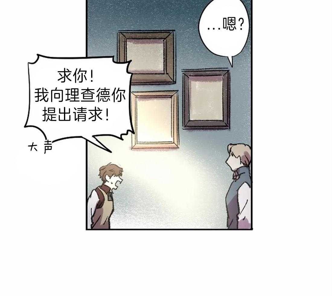 《欢乐的肖像》第17话 我想画 第25页