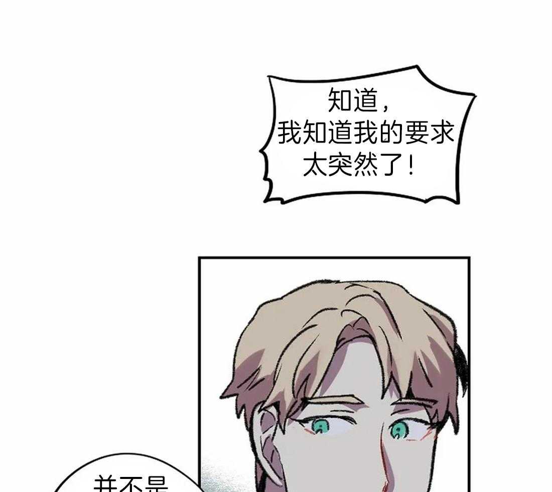 《欢乐的肖像》第17话 我想画 第26页