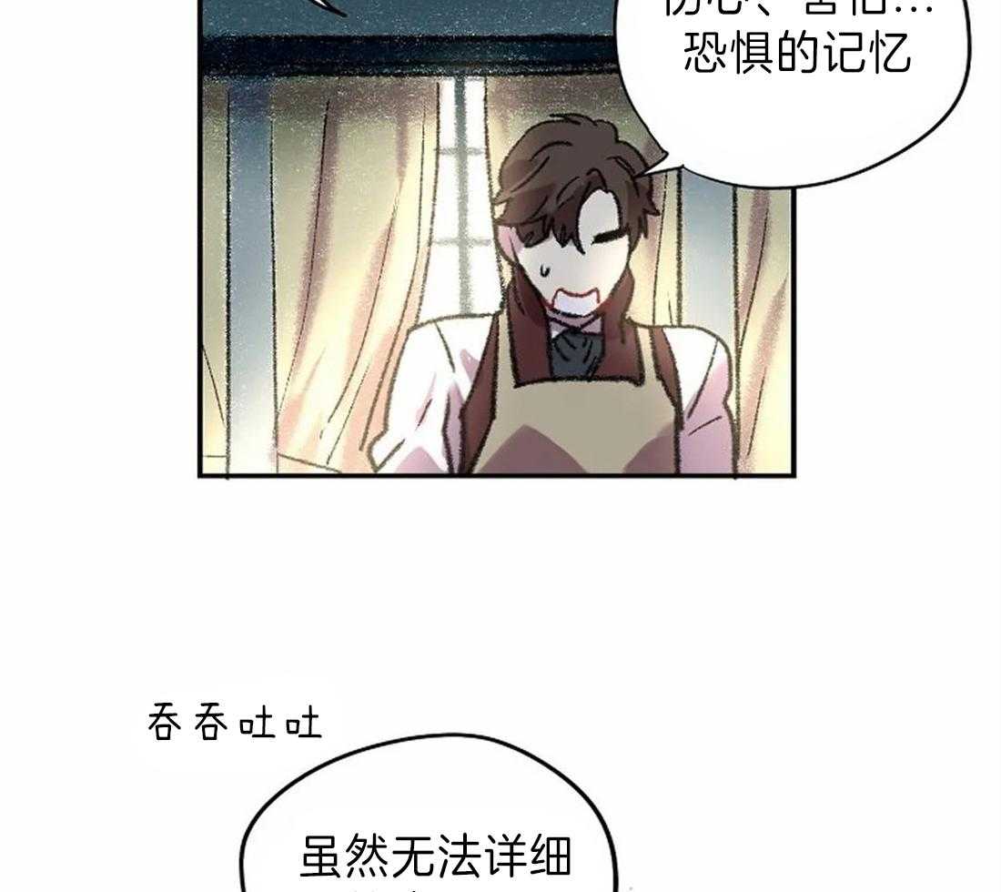 《欢乐的肖像》第17话 我想画 第29页