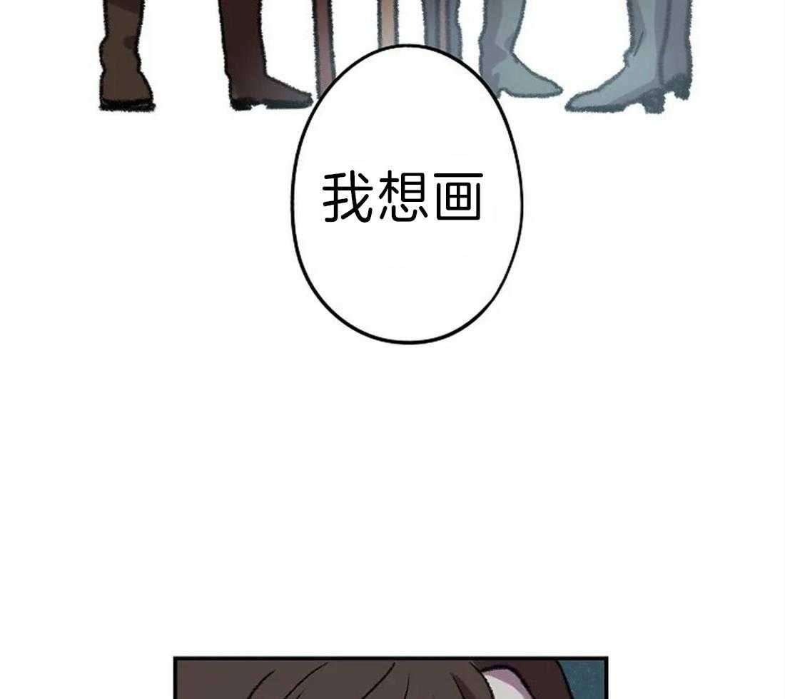 《欢乐的肖像》第17话 我想画 第2页