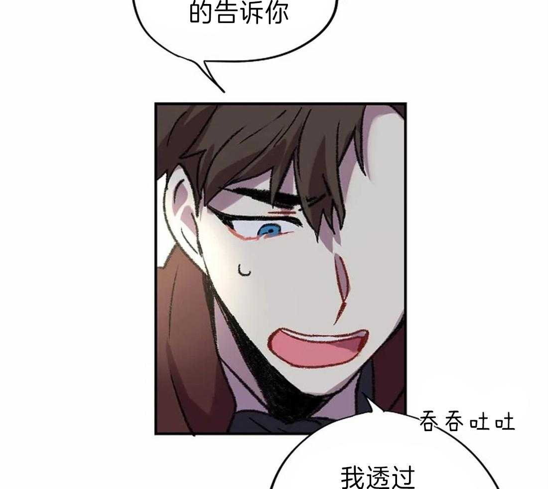 《欢乐的肖像》第17话 我想画 第30页