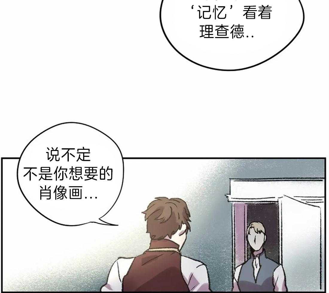 《欢乐的肖像》第17话 我想画 第31页
