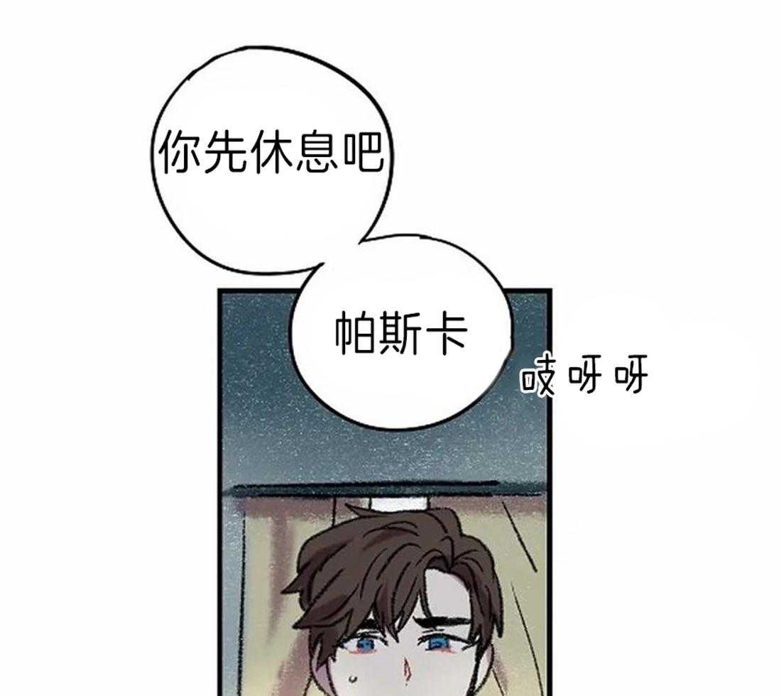《欢乐的肖像》第17话 我想画 第37页