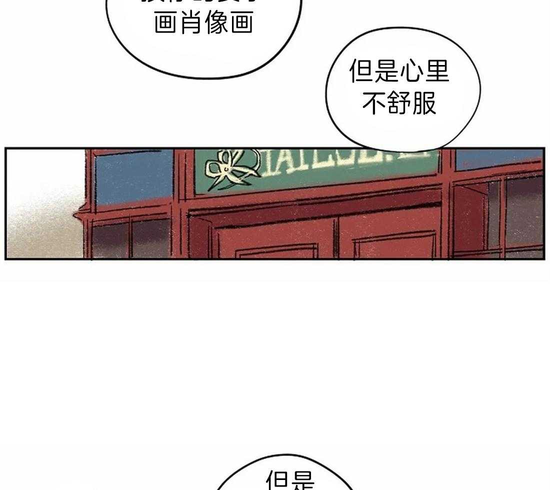 《欢乐的肖像》第17话 我想画 第40页
