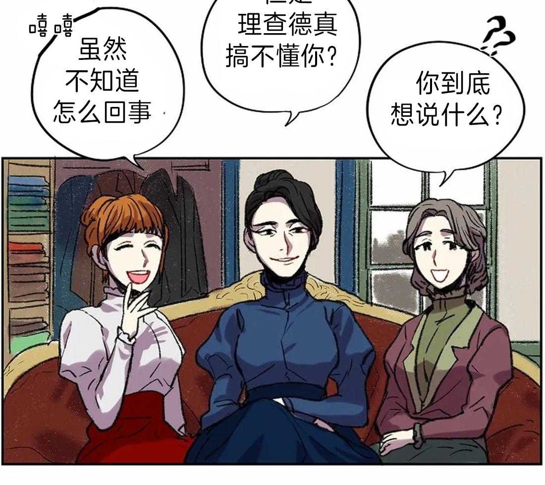 《欢乐的肖像》第17话 我想画 第41页