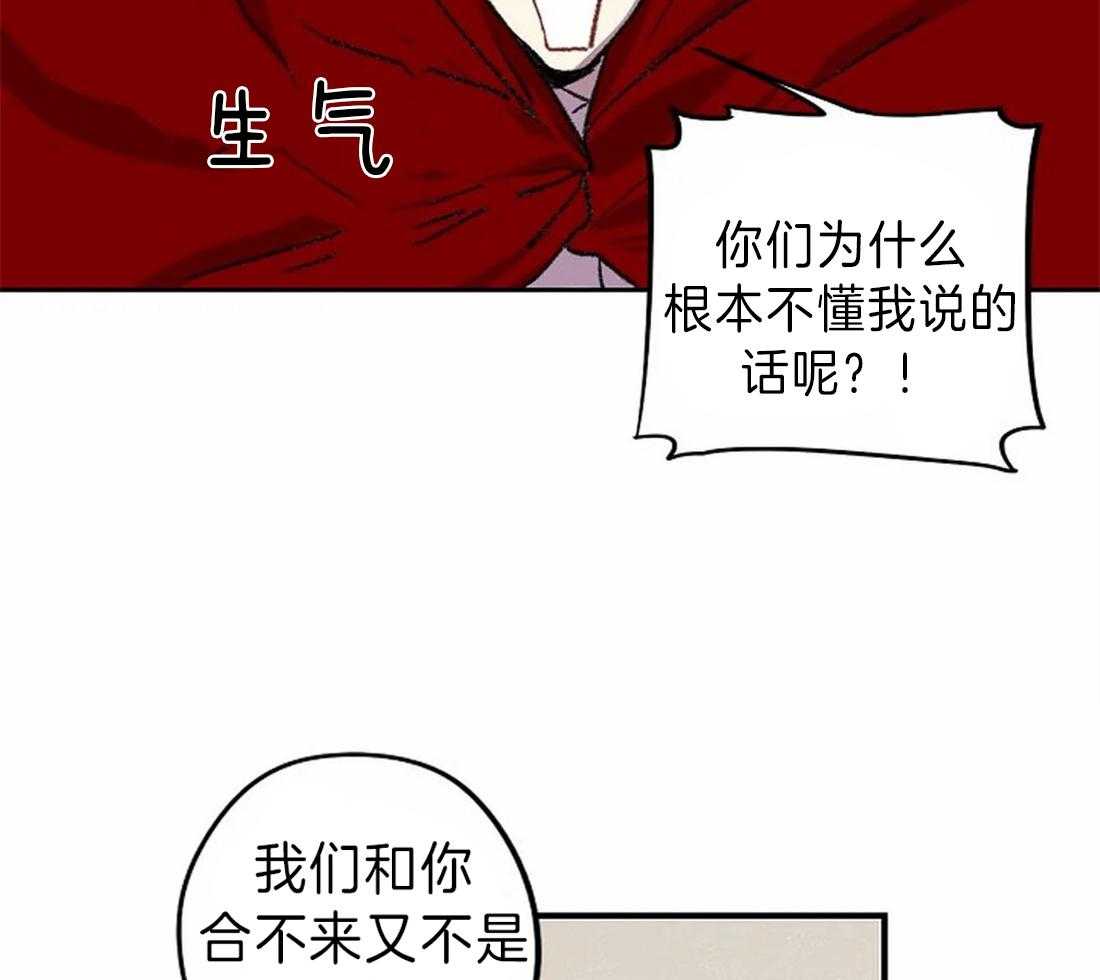 《欢乐的肖像》第17话 我想画 第43页