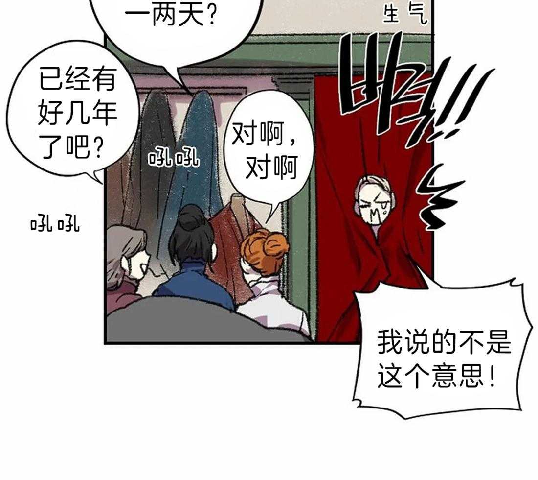 《欢乐的肖像》第17话 我想画 第44页
