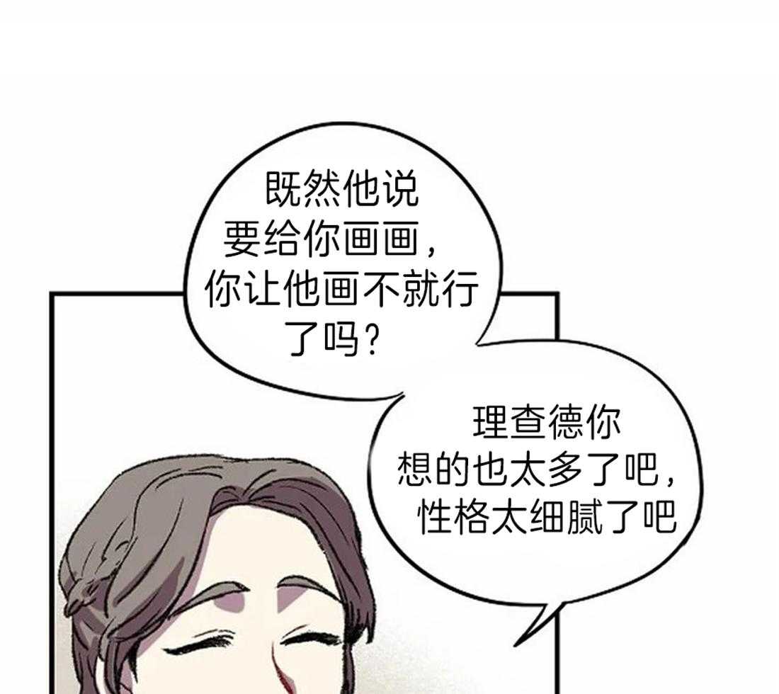 《欢乐的肖像》第17话 我想画 第45页