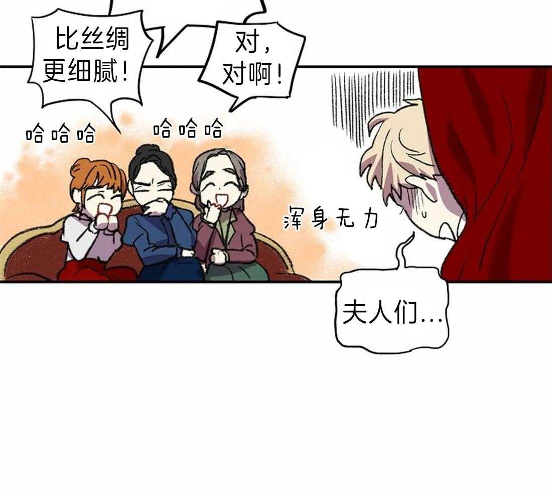 《欢乐的肖像》第17话 我想画 第47页