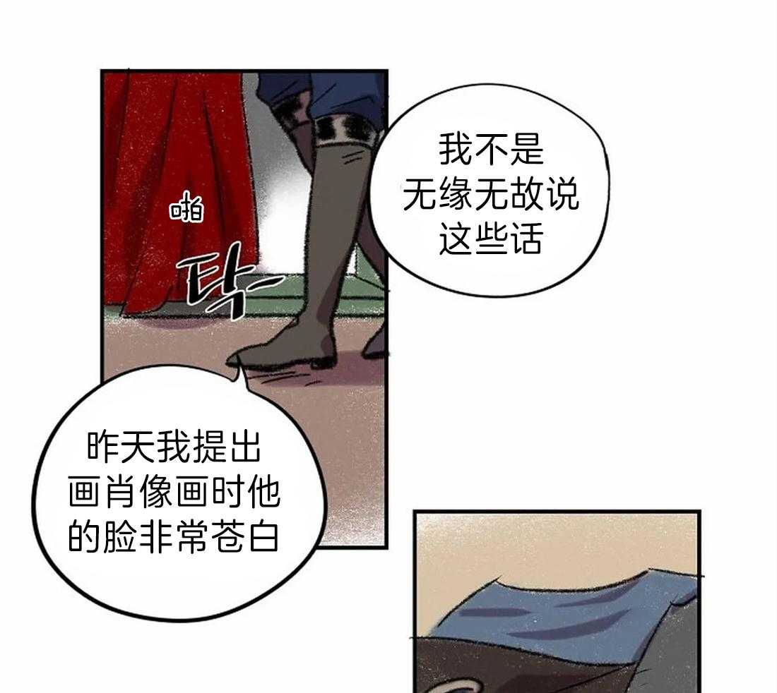 《欢乐的肖像》第17话 我想画 第48页