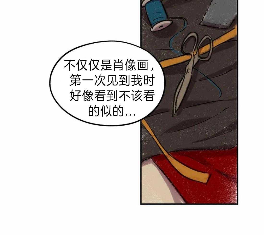 《欢乐的肖像》第17话 我想画 第49页