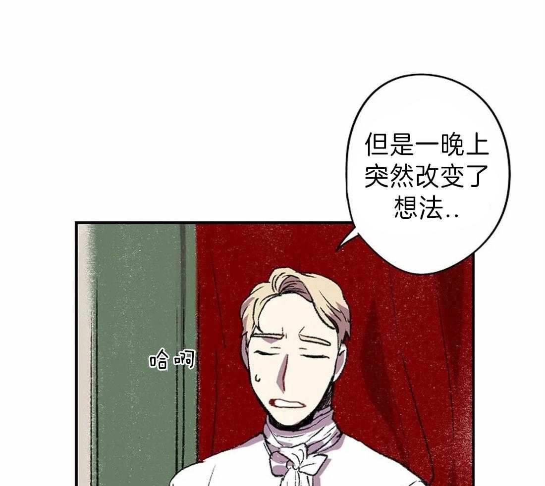 《欢乐的肖像》第17话 我想画 第50页