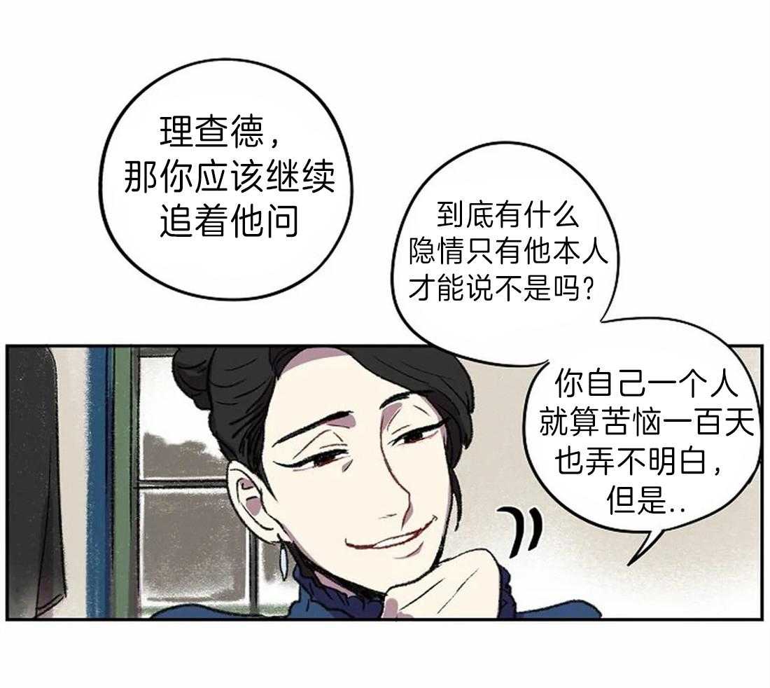 《欢乐的肖像》第17话 我想画 第55页