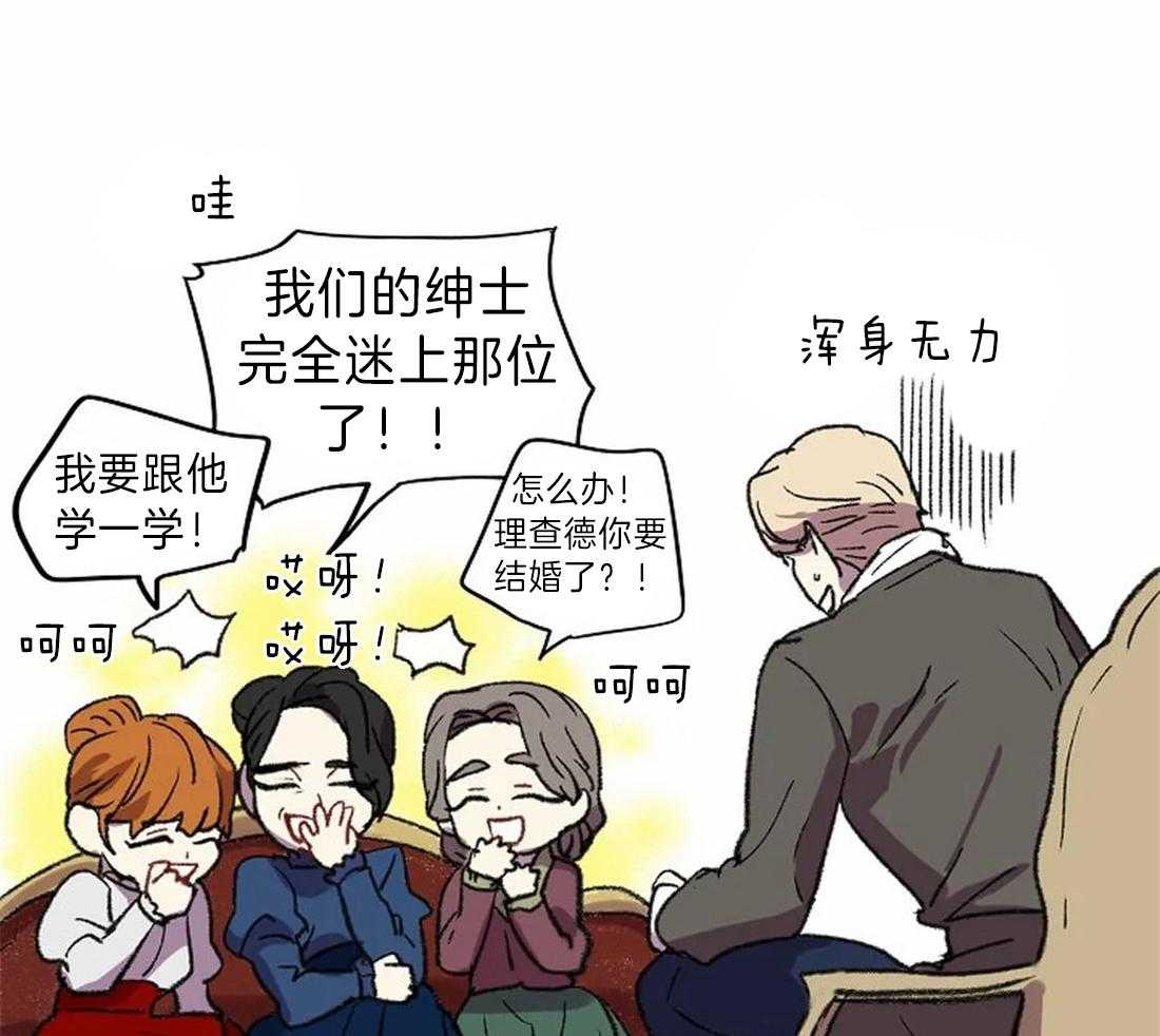 《欢乐的肖像》第17话 我想画 第56页