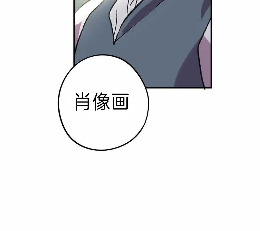 《欢乐的肖像》第17话 我想画 第6页