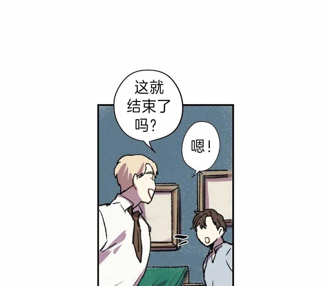《欢乐的肖像》第18话 虚像 第14页