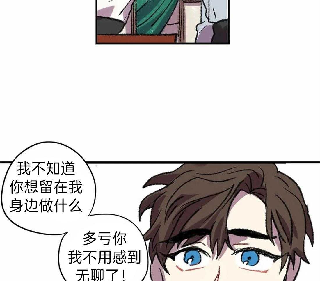 《欢乐的肖像》第18话 虚像 第15页