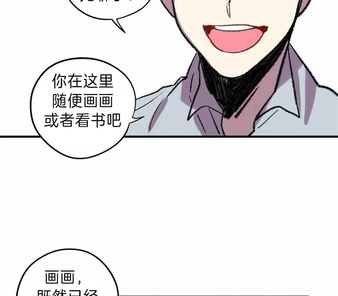 《欢乐的肖像》第18话 虚像 第16页