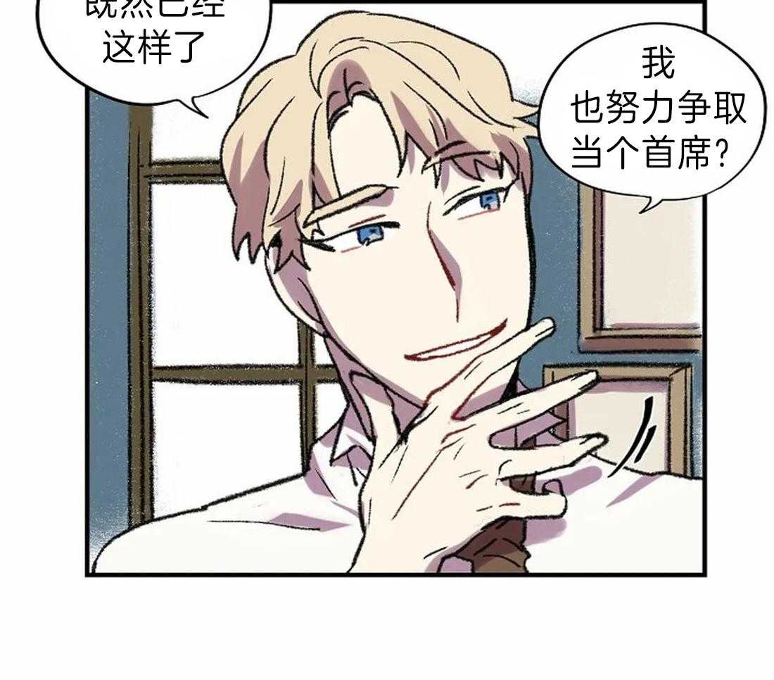 《欢乐的肖像》第18话 虚像 第17页