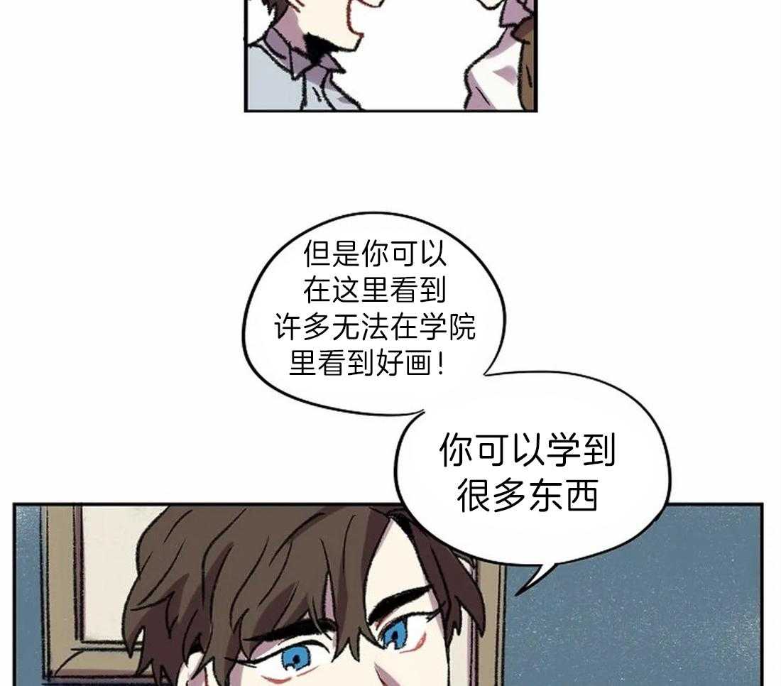 《欢乐的肖像》第18话 虚像 第19页