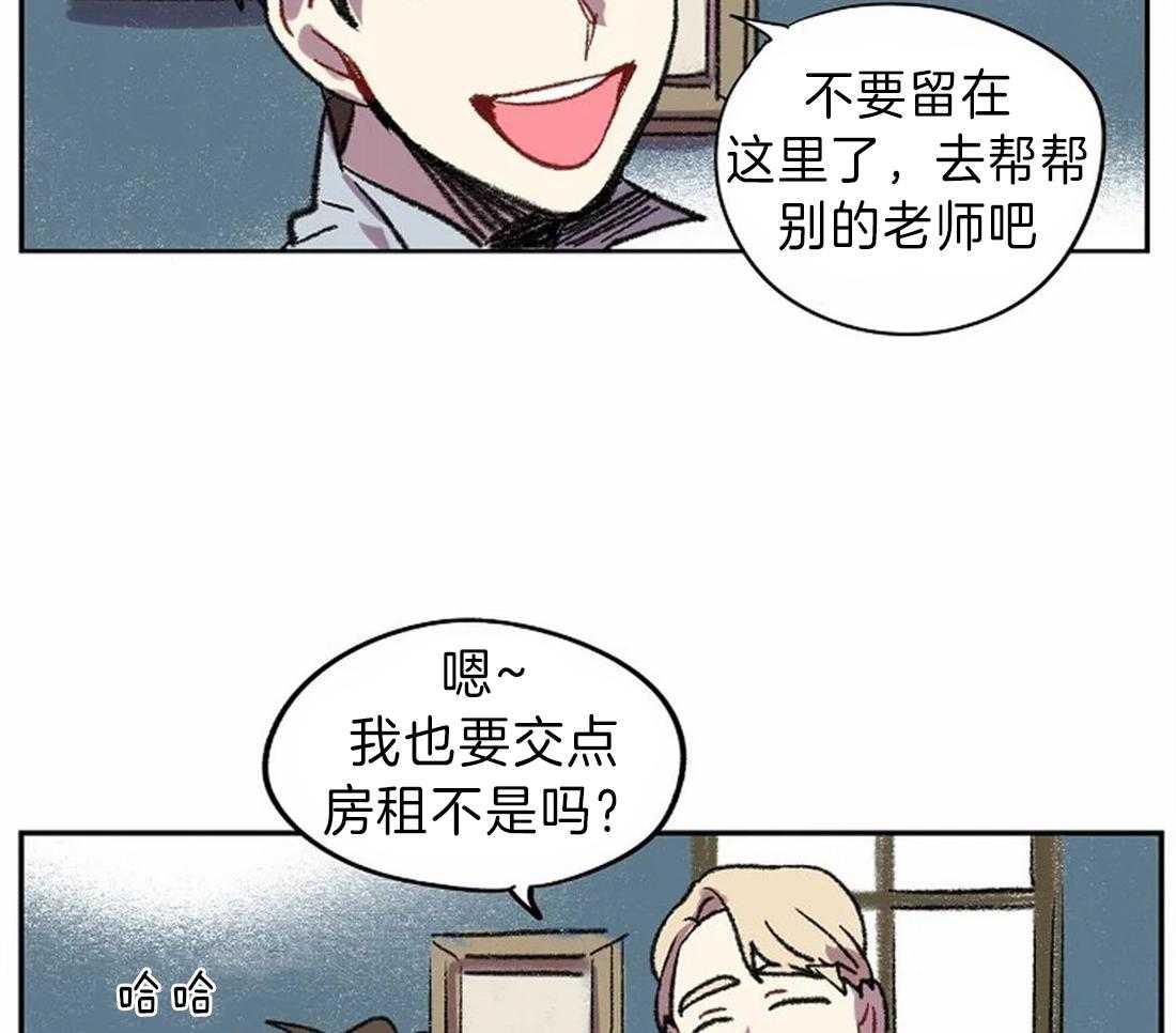 《欢乐的肖像》第18话 虚像 第20页
