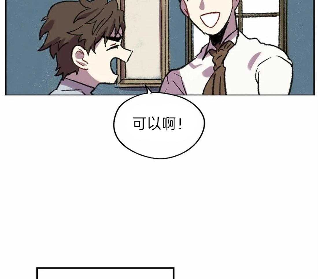《欢乐的肖像》第18话 虚像 第21页