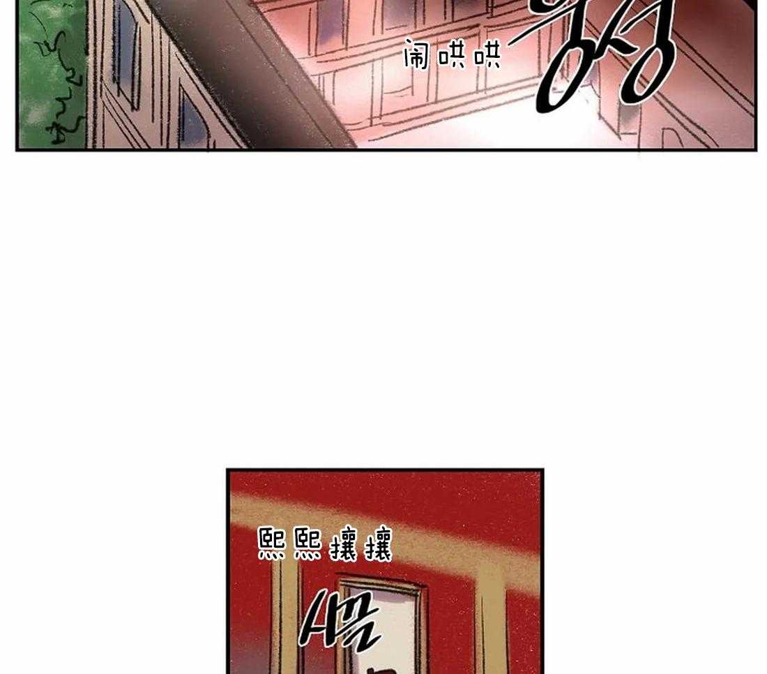 《欢乐的肖像》第18话 虚像 第2页