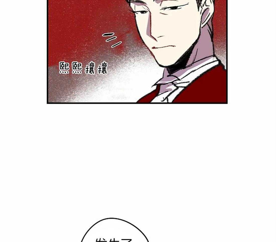 《欢乐的肖像》第18话 虚像 第4页