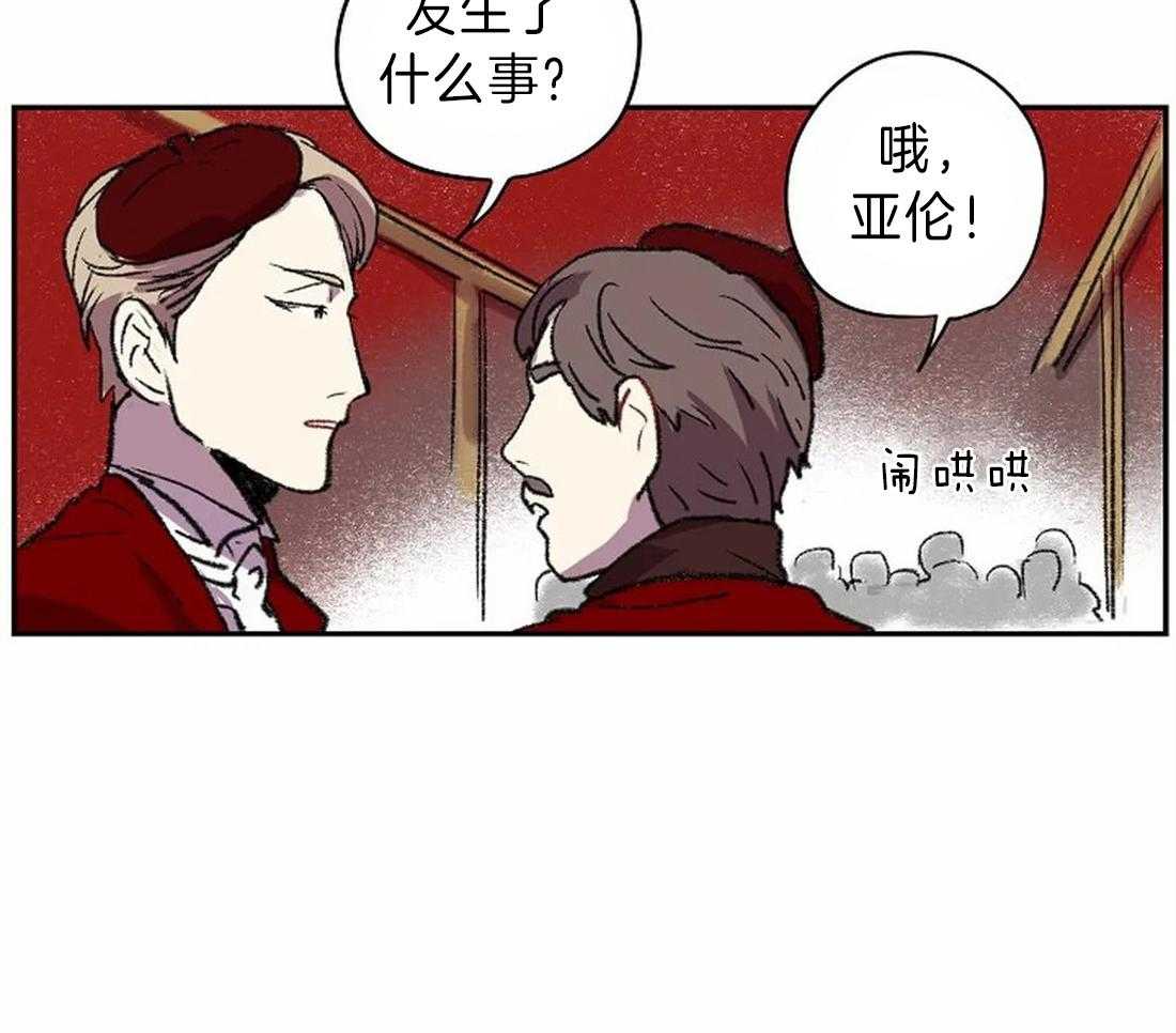 《欢乐的肖像》第18话 虚像 第5页