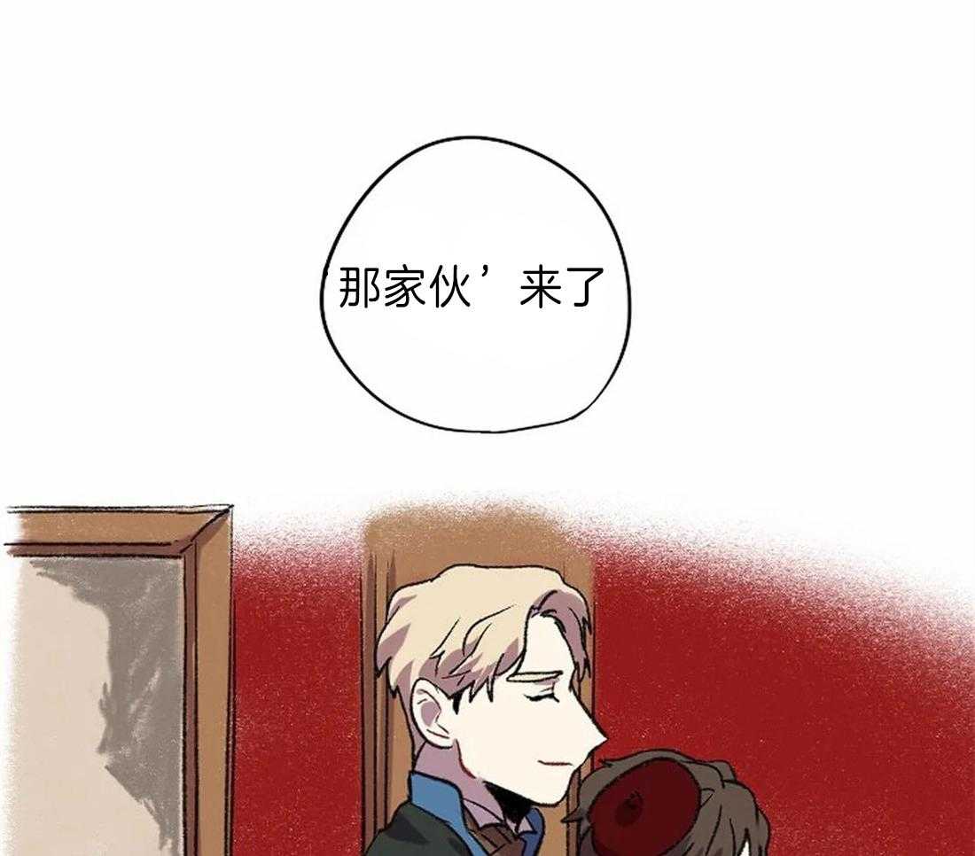 《欢乐的肖像》第18话 虚像 第6页
