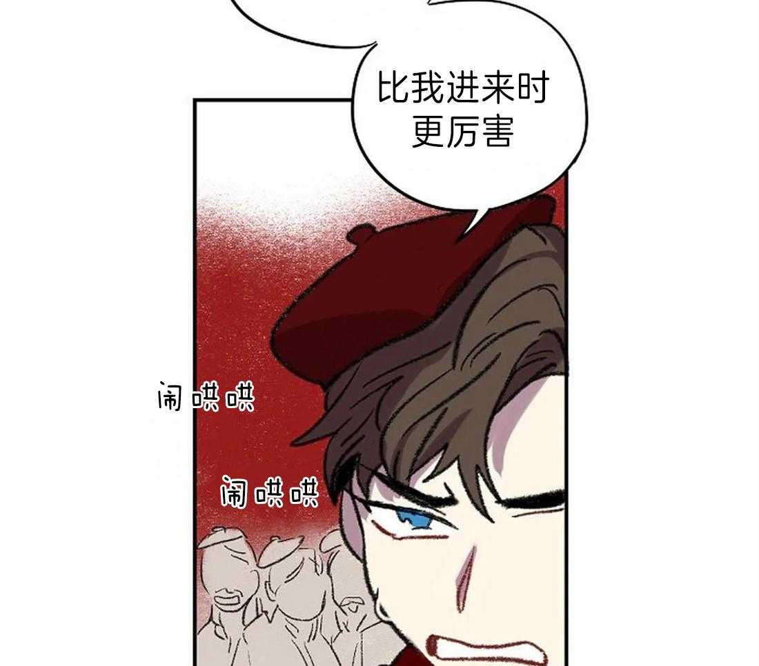 《欢乐的肖像》第18话 虚像 第8页