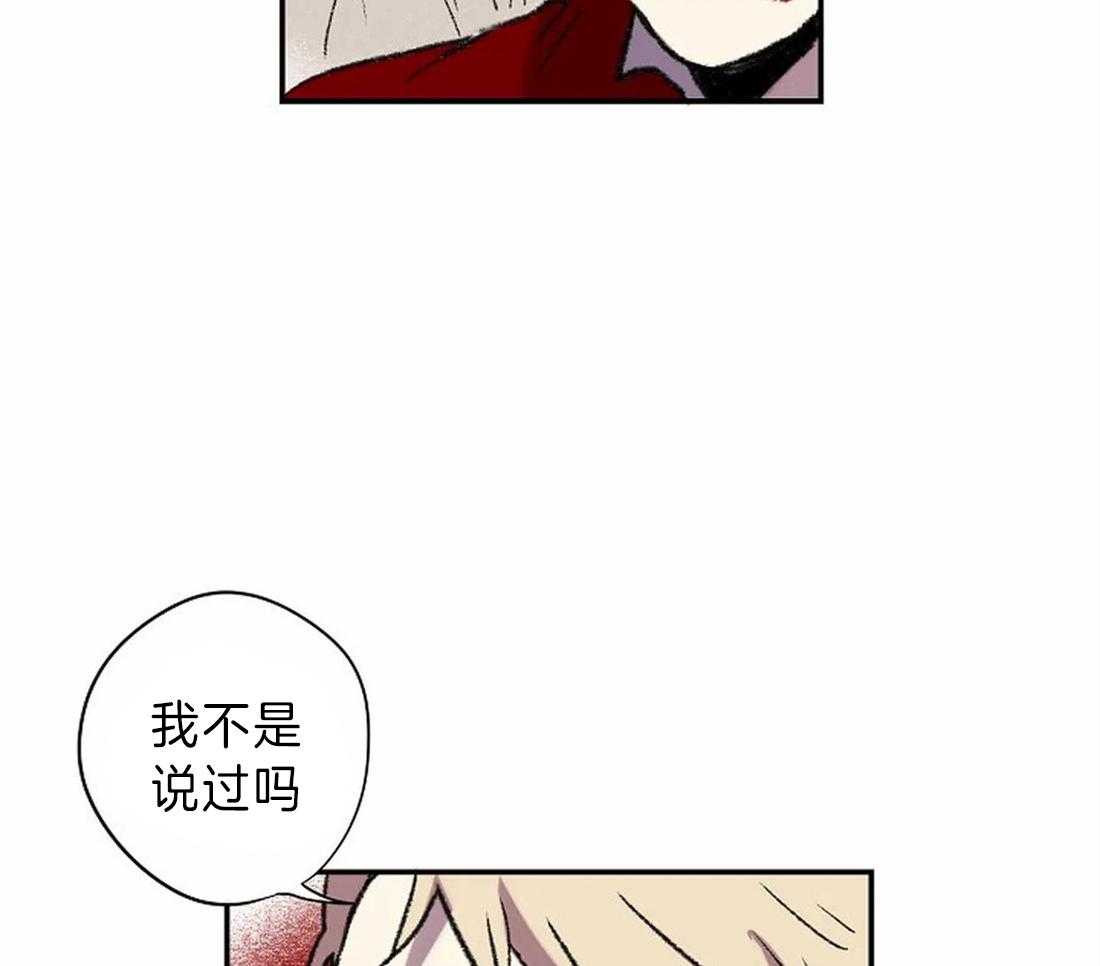 《欢乐的肖像》第18话 虚像 第9页
