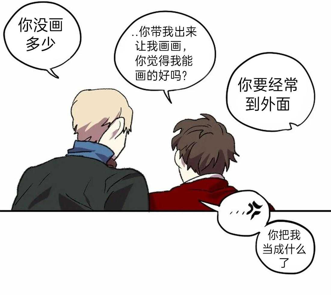 《欢乐的肖像》第13话 画的正确 第29页