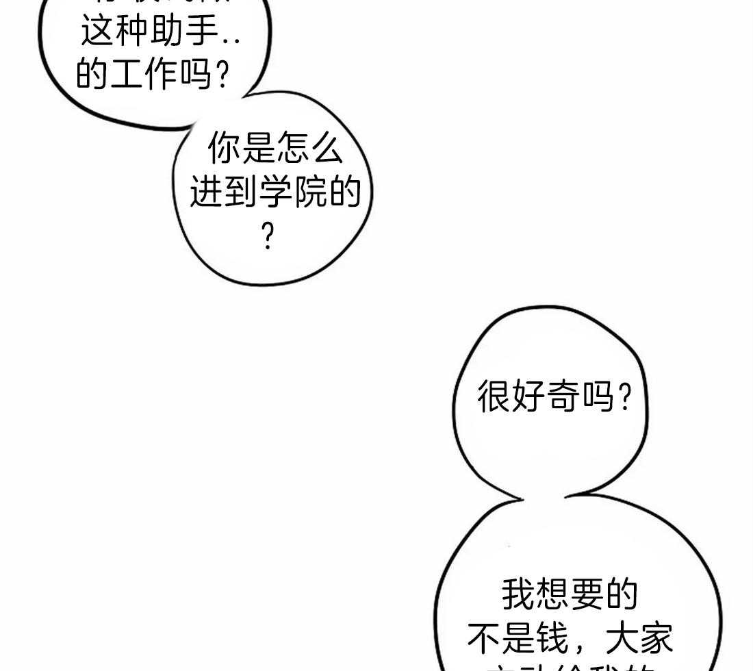 《欢乐的肖像》第13话 画的正确 第32页