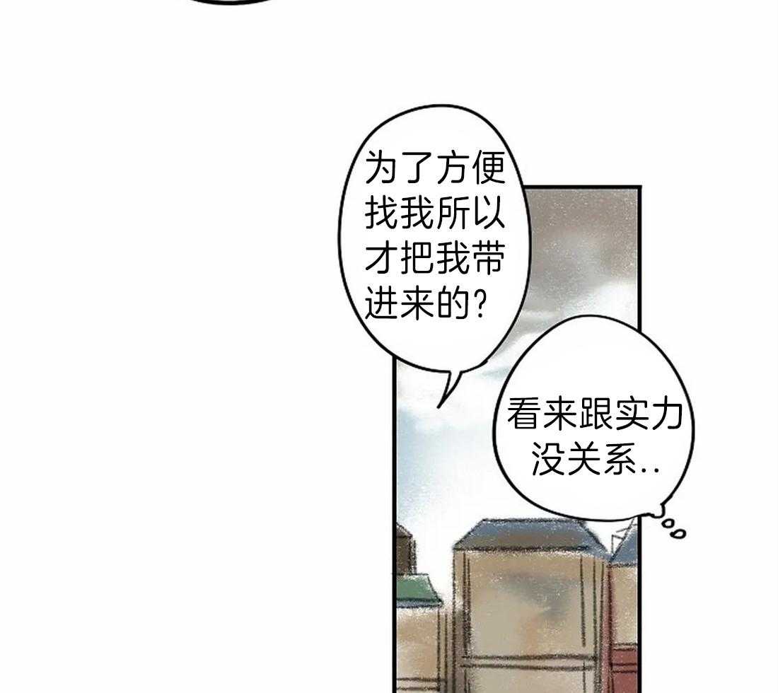 《欢乐的肖像》第13话 画的正确 第34页