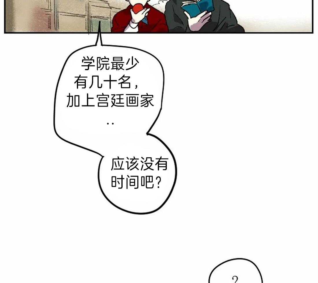 《欢乐的肖像》第13话 画的正确 第37页